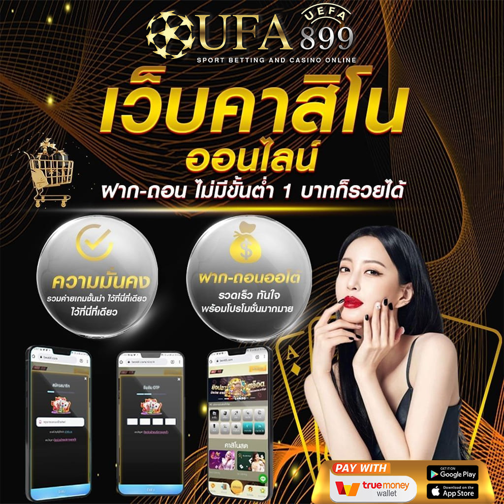 ริชชี่ 888